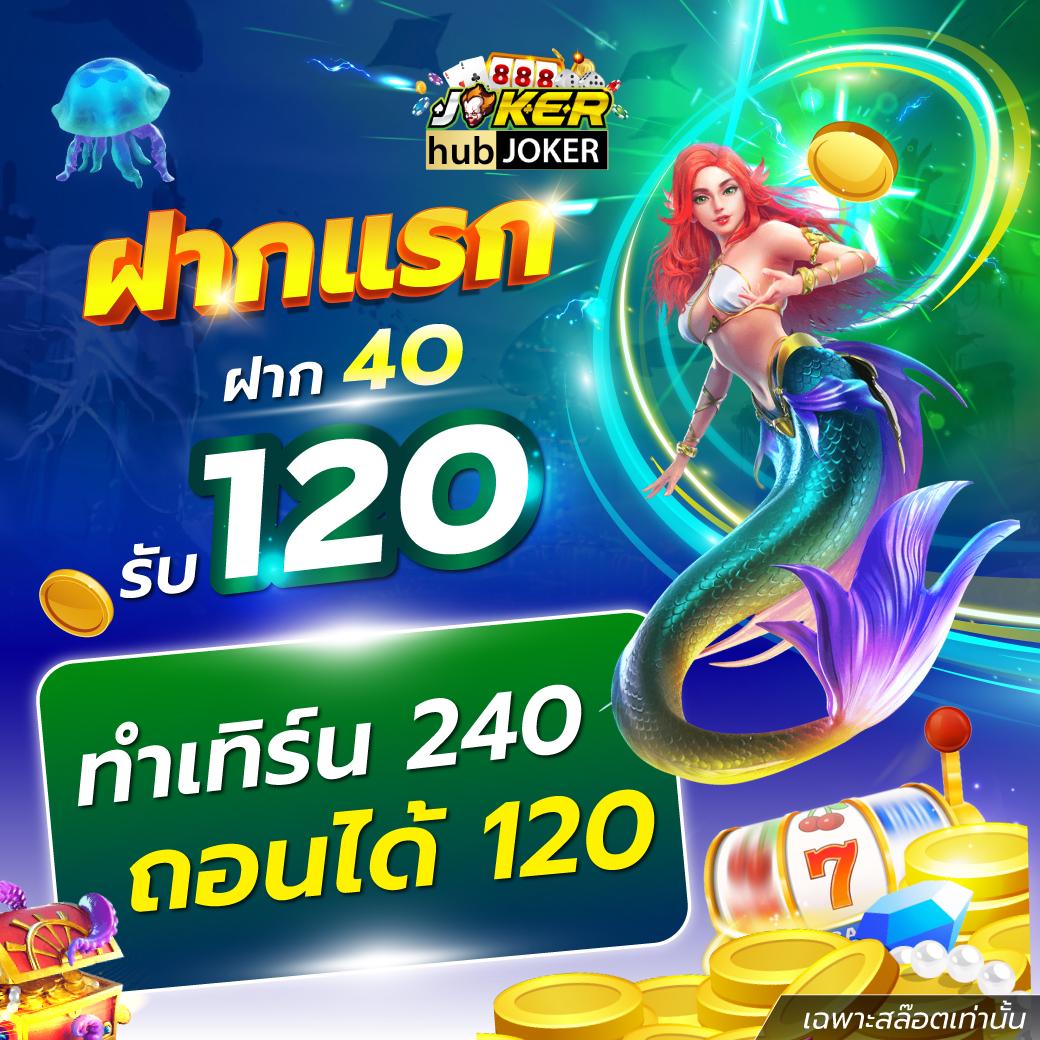 fox888vip คาสิโนออนไลน์เปิดใหม่ โบนัสเครดิตฟรี 100% อัปเดตล่าสุด