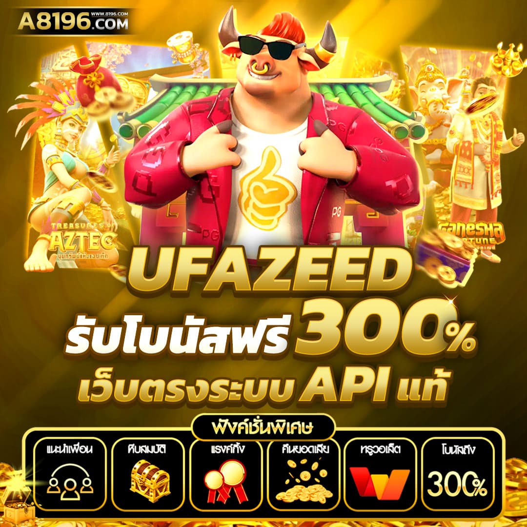 fullslot pg ทางเข้า เว็บตรงสล็อตออนไลน์มั่นใจ ปลอดภัย 2024