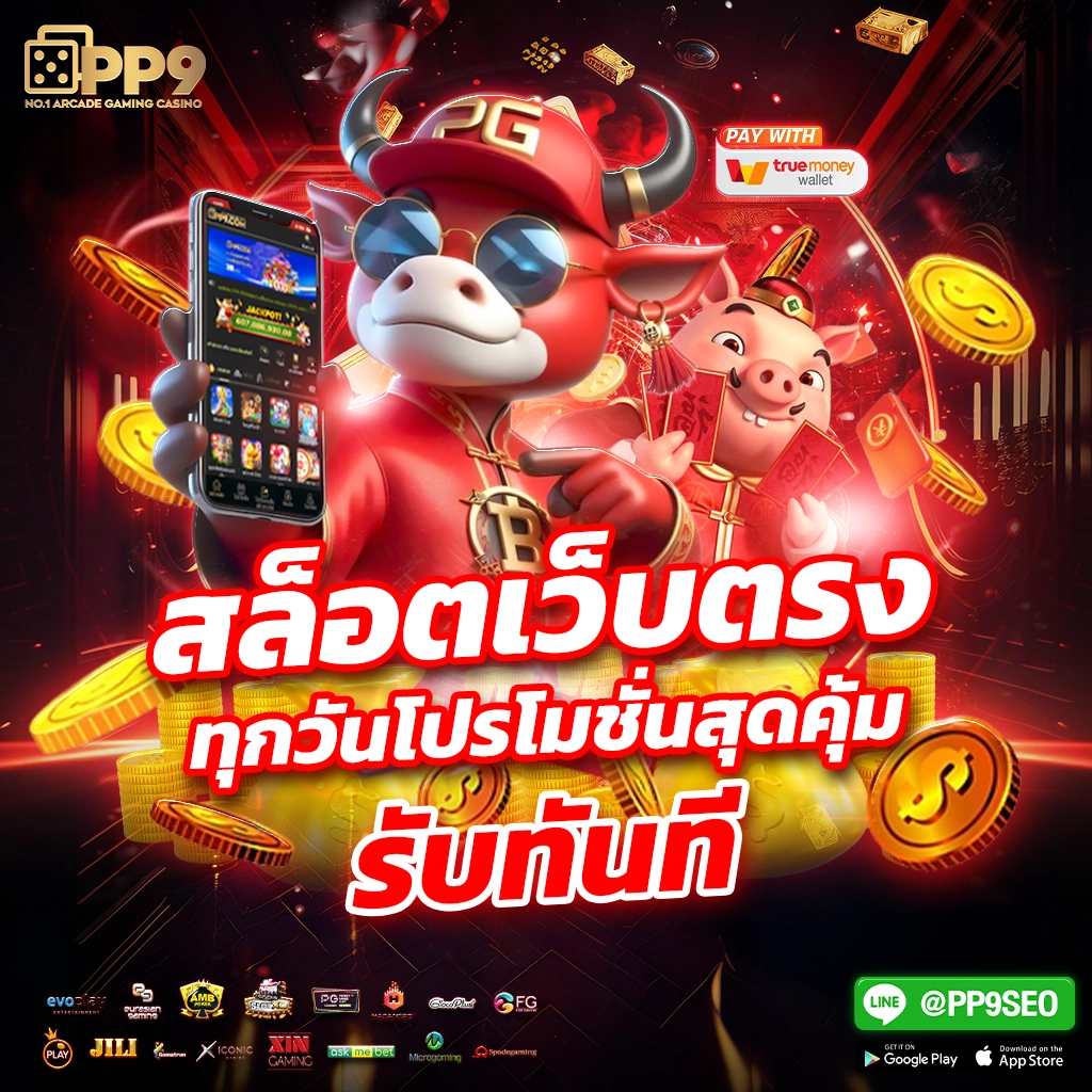 g2good slot เว็บคาสิโนออนไลน์ยอดนิยม พร้อมสล็อตสุดฮิตในไทย