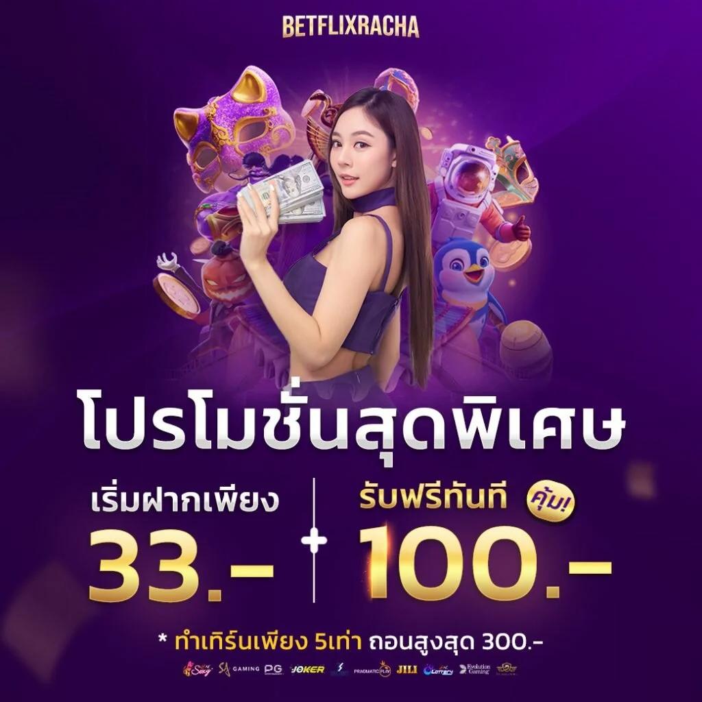 game pg333 คาสิโนอันดับหนึ่ง ทดลองเล่น เกมส์ใหม่ล่าสุด ทุกวัน