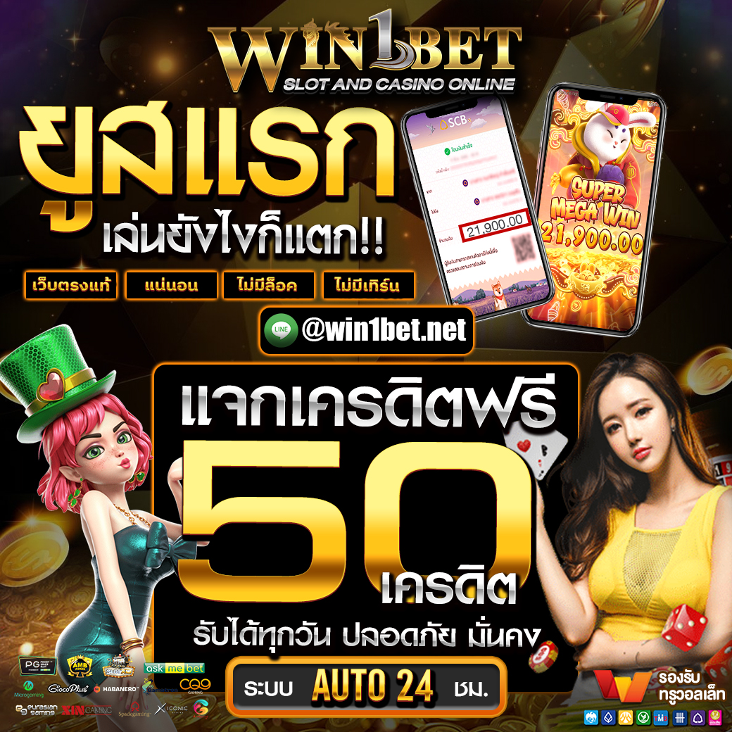 goatbet88 เว็บตรงสล็อตออนไลน์ เล่นง่ายจ่ายหนัก สมัครวันนี้ฟรีโบนัส