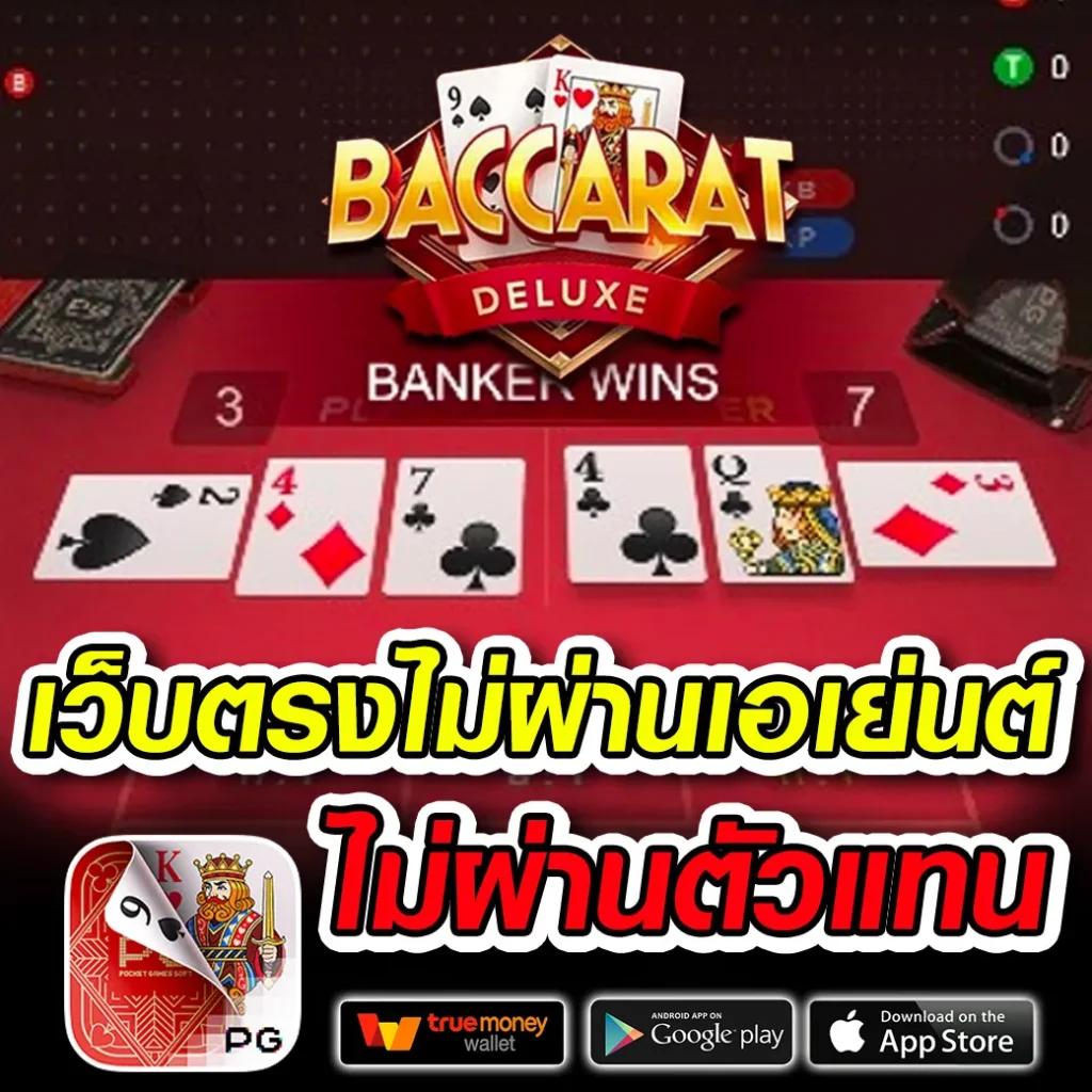 goodbet711 คาสิโนมือถือ ปรับใหม่ล่าสุด เล่นง่าย ได้เงินจริง