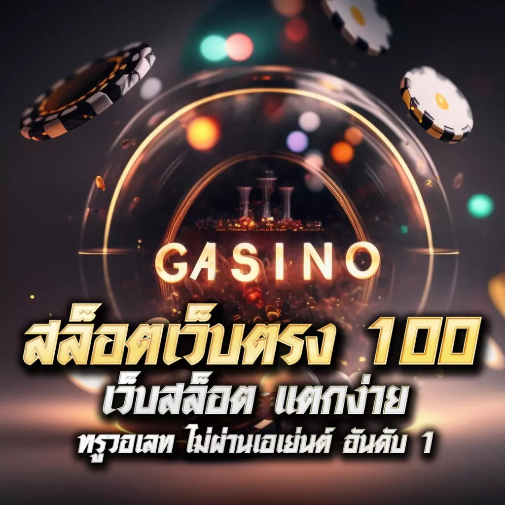 h25 คาสิโนสด สมัครสมาชิกง่าย เดิมพันสนุกไม่มีสะดุด เครดิตฟรีสูงสุด