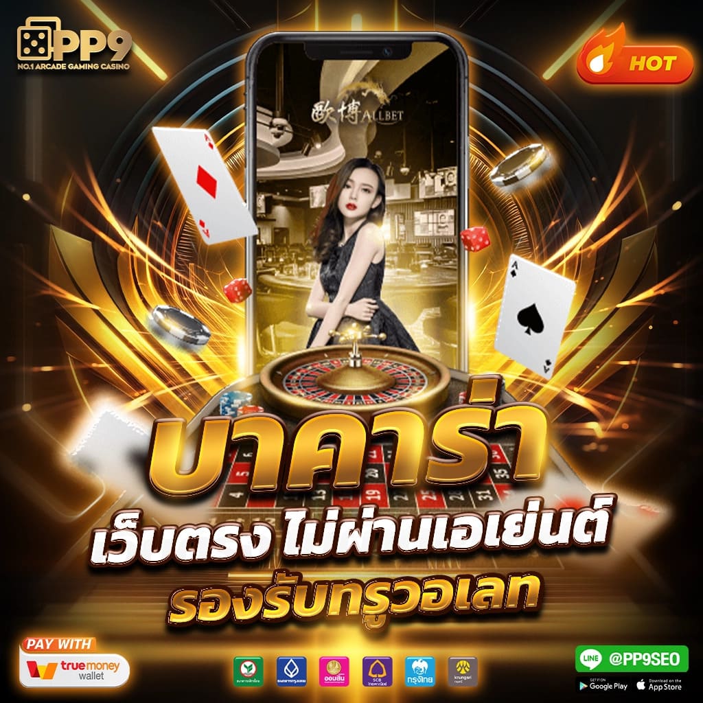 hob666 คาสิโนเว็บตรง มั่นคง ระบบใหม่ล่าสุด 2024