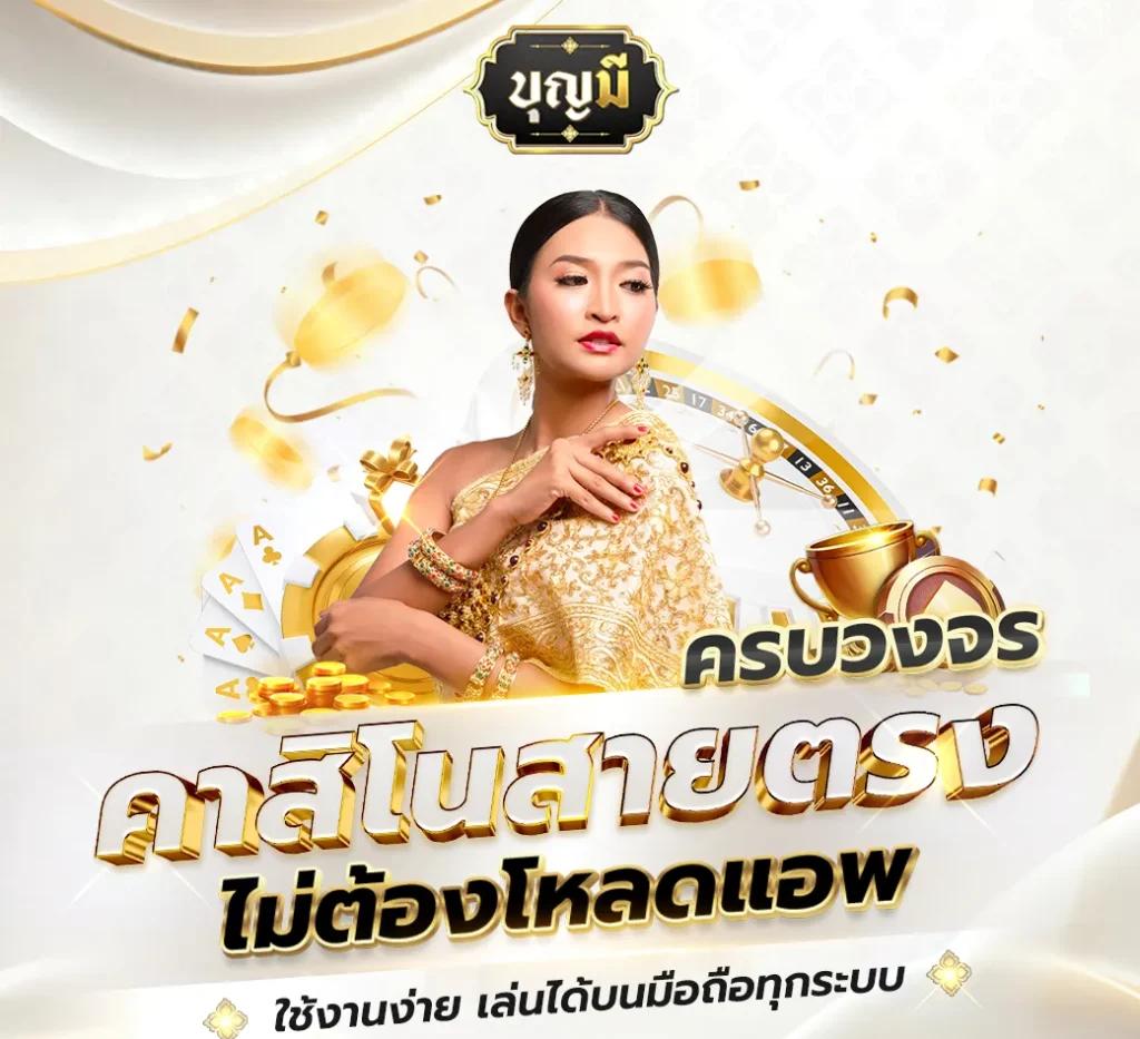 hoox888 คาสิโนดีที่สุด พร้อมโบนัสพิเศษล่าสุด 2024