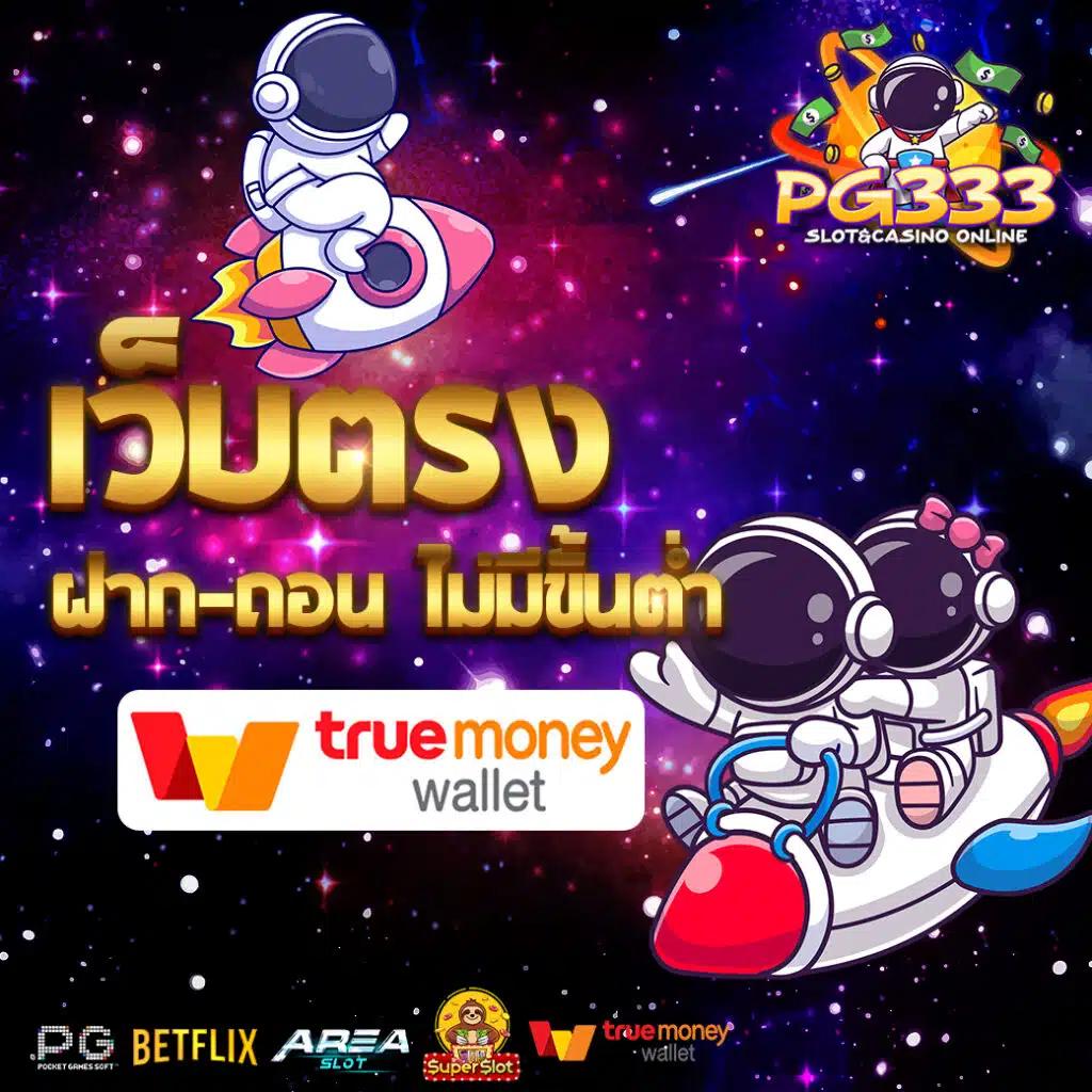 huayyim คาสิโนออนไลน์ครบวงจร เล่นง่ายแตกไวพร้อมโปรโมชั่นสุดคุ้ม