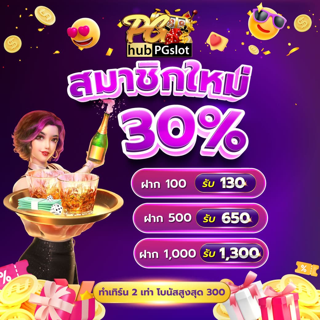 hubbet69 คาสิโนอันดับหนึ่ง เดิมพันง่าย รวยไว ครบจบในเว็บไซต์เดียว
