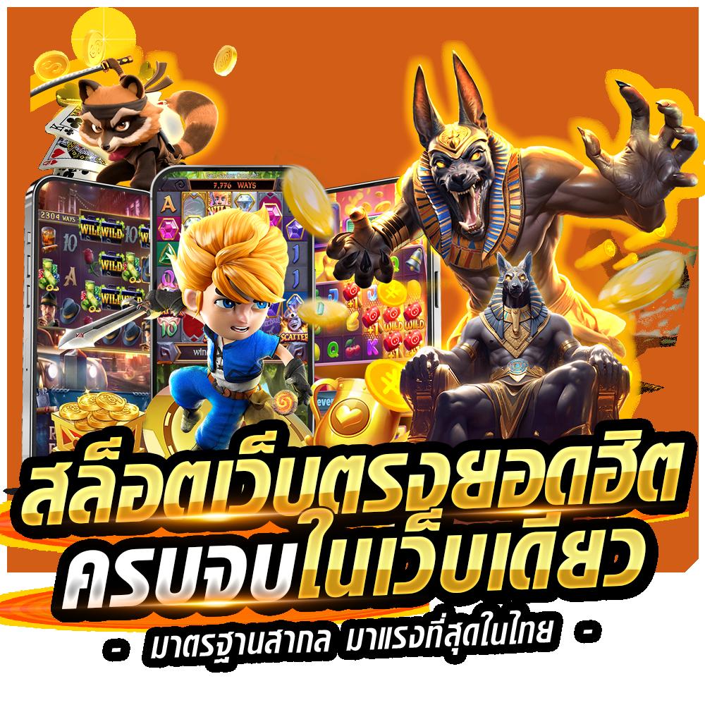 imbA99 ครบทุกเกมคาสิโน แห่งปี 2024 บนแพลตฟอร์มยอดนิยม