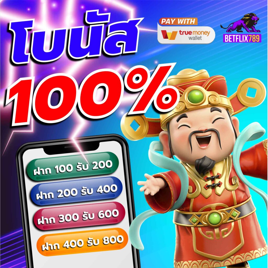 jackpot 777 คาสิโนที่ดีที่สุด พร้อมโปรสุดคุ้มในไทย 2024