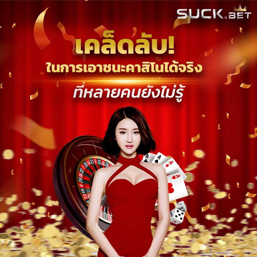 kapook คาสิโนออนไลน์ เว็บตรง มาตรฐานสากล ระบบทันสมัย โปรโมชั่นเด็ด 2024