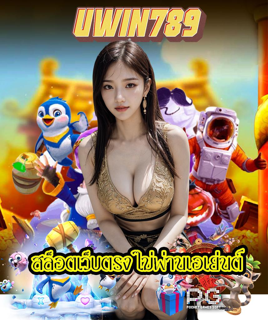lucia898 คาสิโนออนไลน์ครบวงจร ฝากถอนง่าย จ่ายจริง 2024
