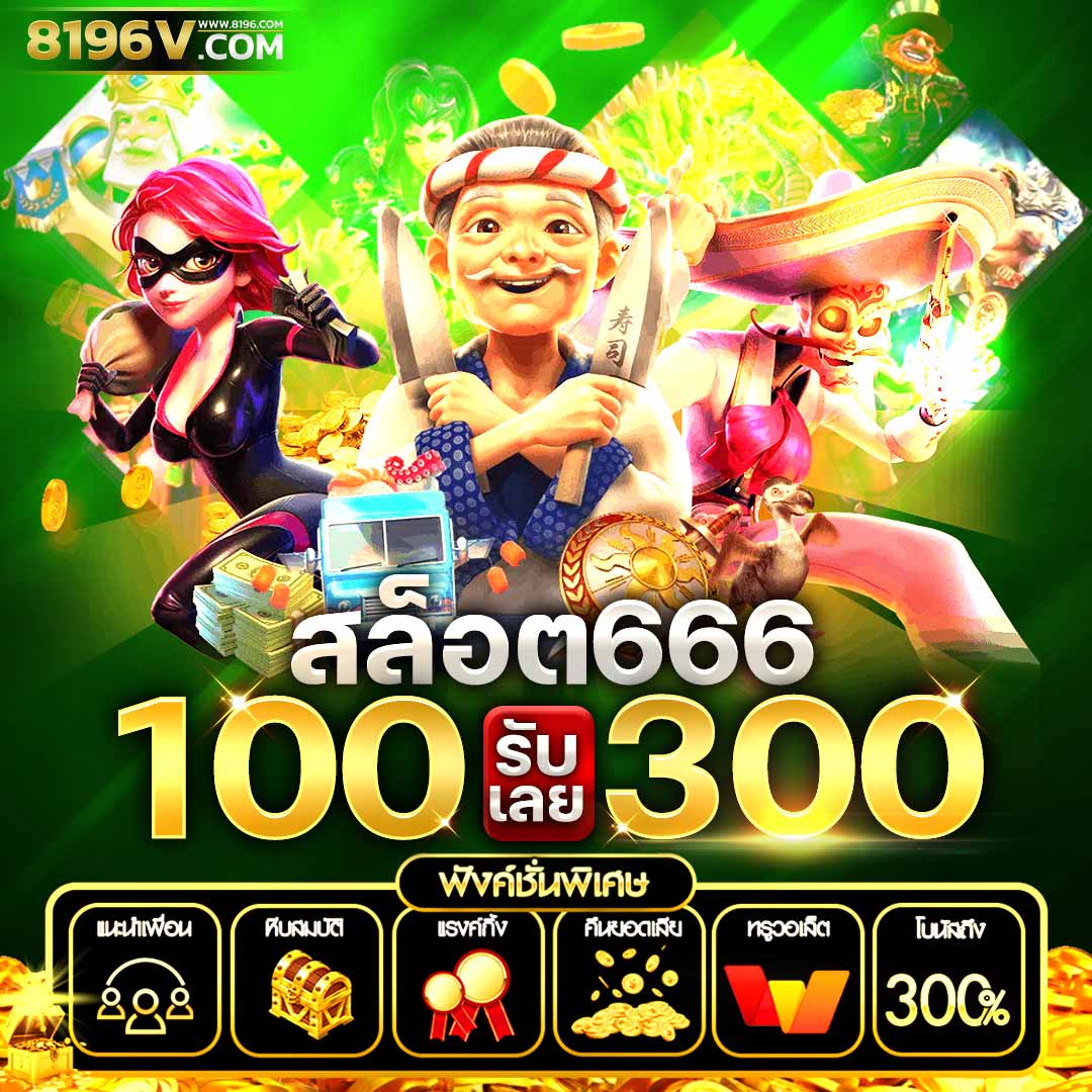 m98thai คาสิโนโบนัสแตกง่าย พร้อมโปรโมชั่นปังปี 2024