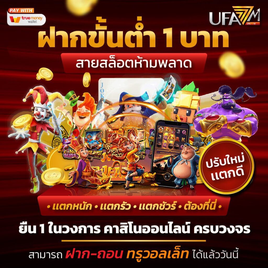 madibet สล็อต เว็บตรง ค่ายดัง แจกไม่อั้น โบนัสแตกง่ายที่สุด