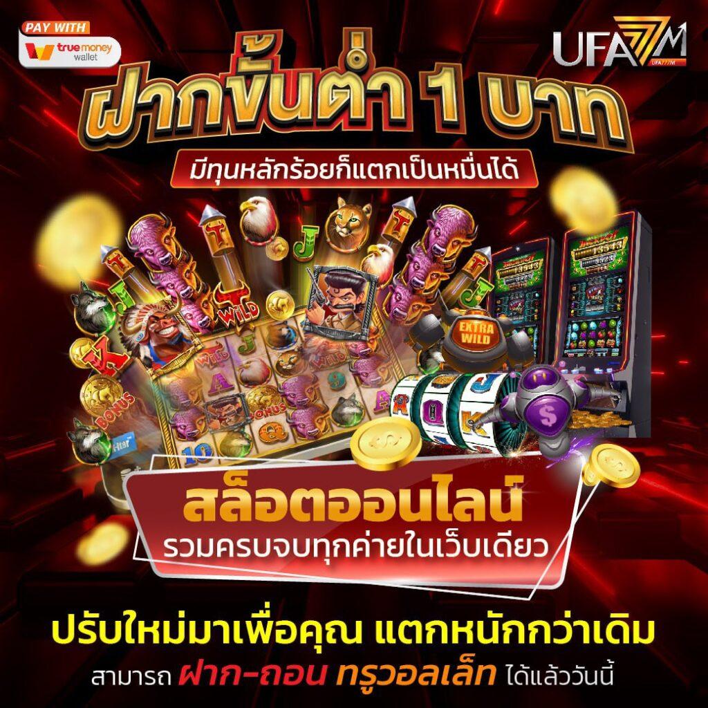 me game1688 คาสิโนออนไลน์ครบทุกแนวเกม ต้องลองเล่นแล้ววันนี้