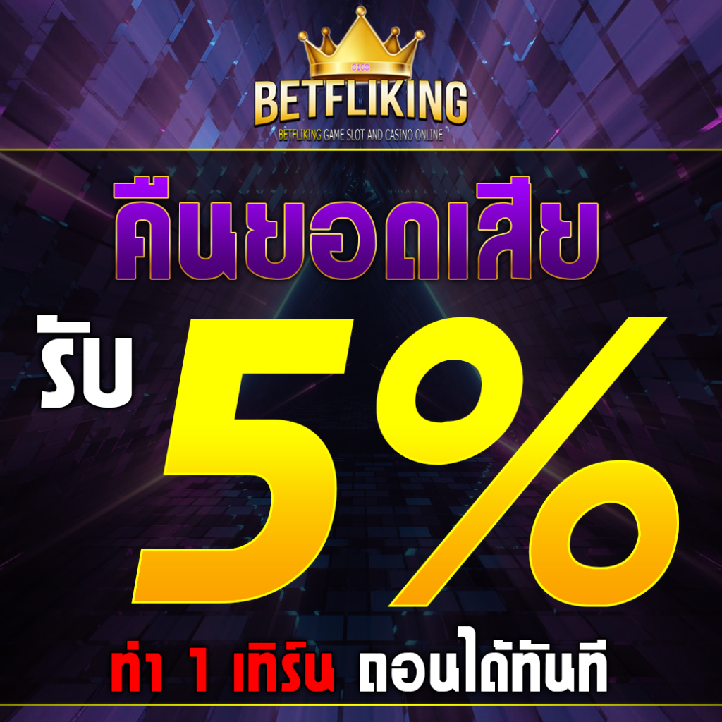 megac4 slot คาสิโนระดับพรีเมียม ระบบอัปเดตไว เล่นง่าย จ่ายจริง