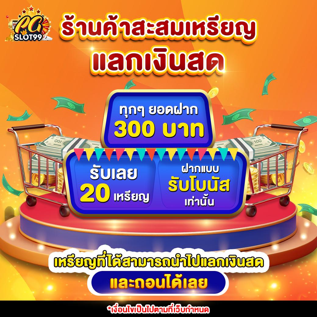 meslot666 คาสิโนยอดนิยม เล่นง่าย จ่ายจริง พร้อมโปรสุดคุ้ม