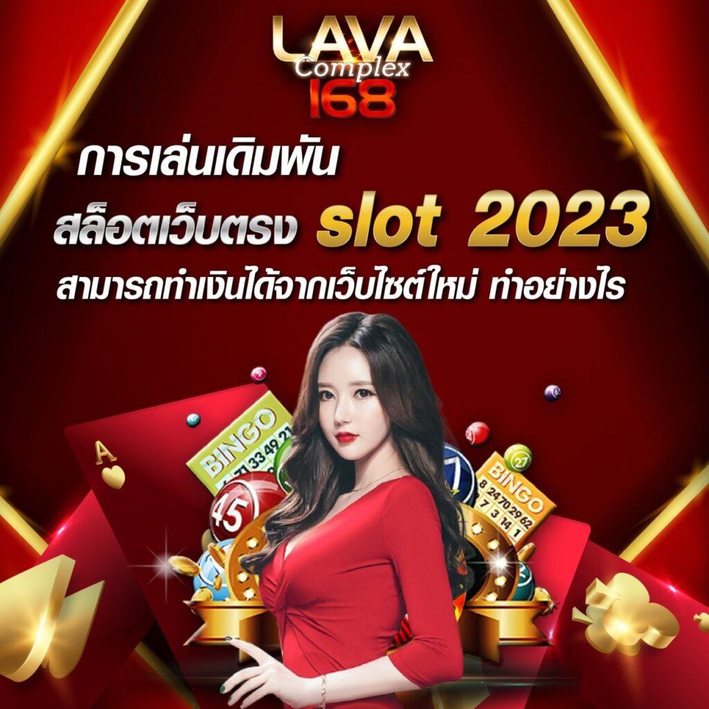 mexicano สล็อต เว็บเกมสล็อตแนวใหม่ ยอดนิยมในไทย 2024