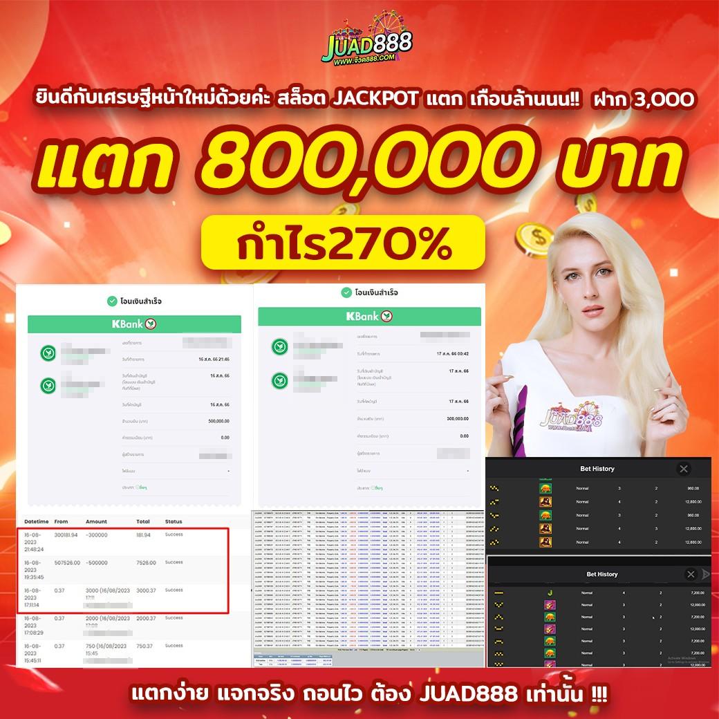n88bet คาสิโนออนไลน์อันดับหนึ่ง รวมเกมได้เงินจริงครบวงจรในไทย