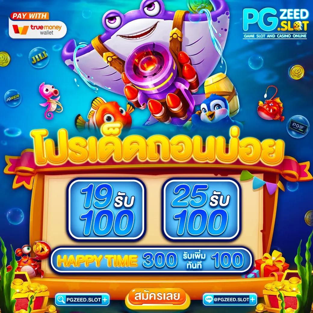 njoypg คาสิโนเว็บตรง เล่นง่าย แตกไว โปรโมชั่นสุดคุ้ม 2024