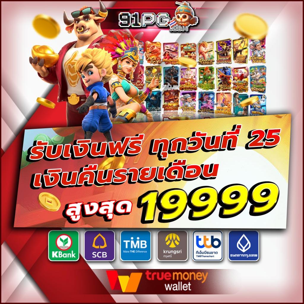 pg42 คาสิโนออนไลน์สุดฮิต พร้อมโปรโมชั่นแรงที่สุดในไทย