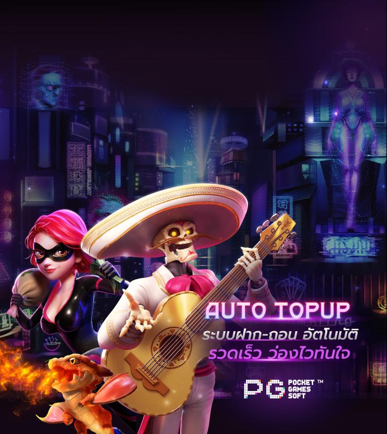 pg 333 คาสิโนครบวงจร เกมยอดนิยมดีที่สุดในไทย