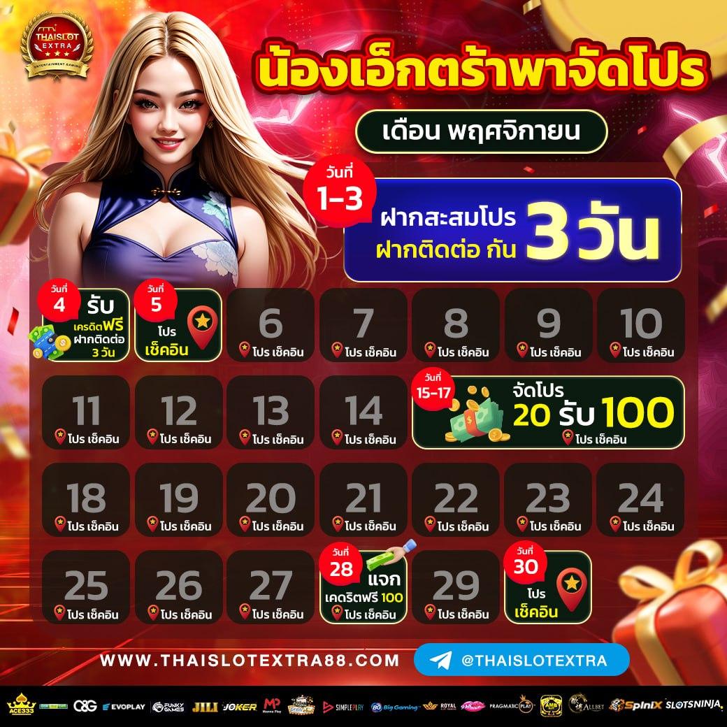 pg 365 เว็บคาสิโนยอดนิยม รวมเกมดังสุดฮิตอันดับ 1 ไทย