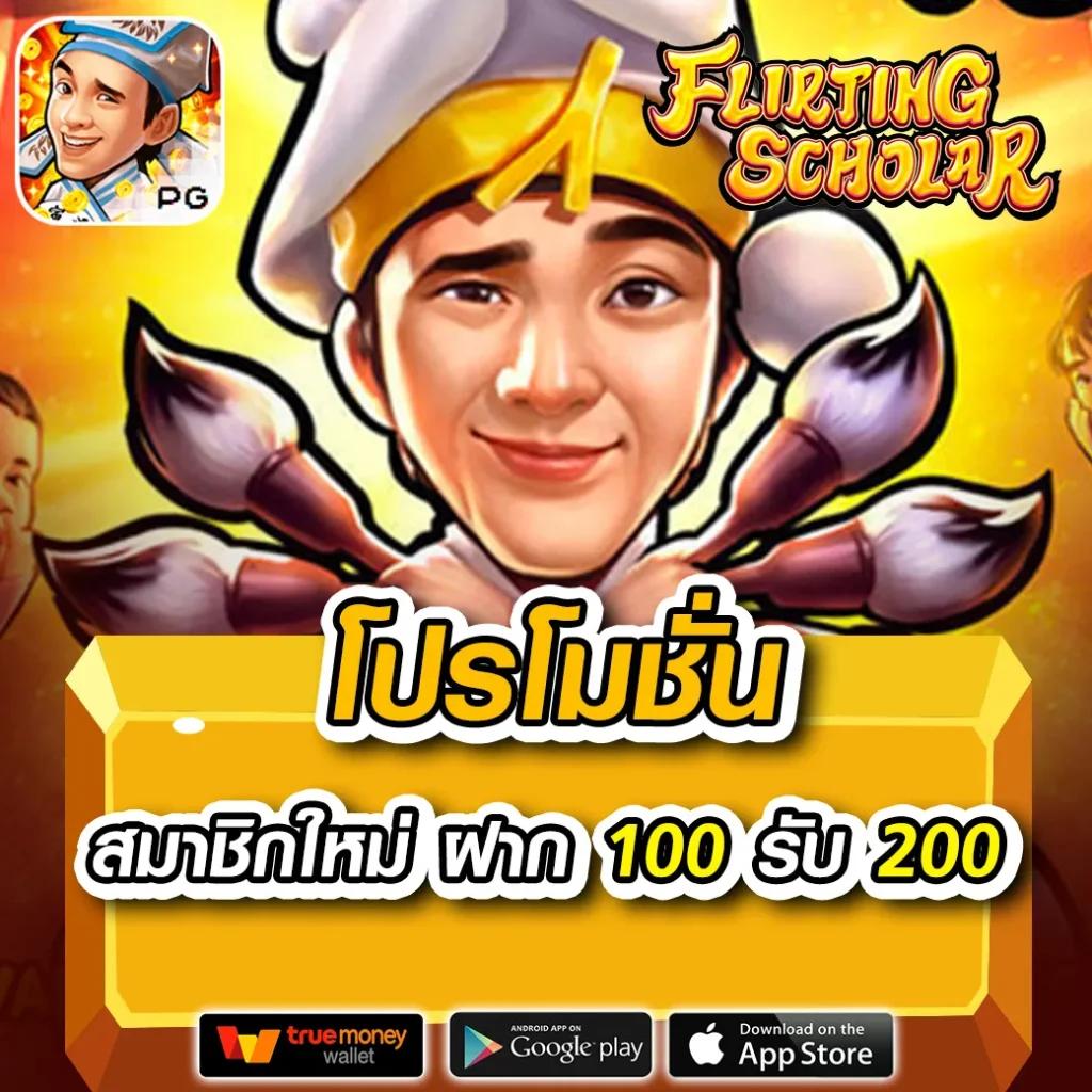 pg big 1688 คลังเกมคาสิโนออนไลน์สุดมันส์ พร้อมโปรโมชั่นสุดฮิตในไทย