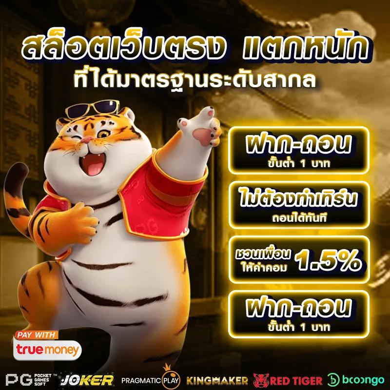 pgg369 สล็อต เว็บตรง มั่นใจได้ การันตีความนิยมในไทย 2023