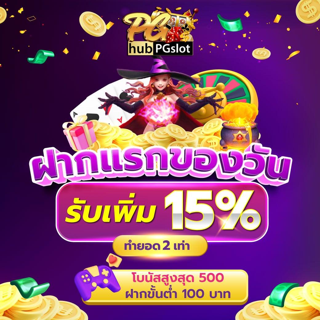 pgslot77 play คาสิโนออนไลน์ สล็อตแตกง่าย จ่ายจริงทันที