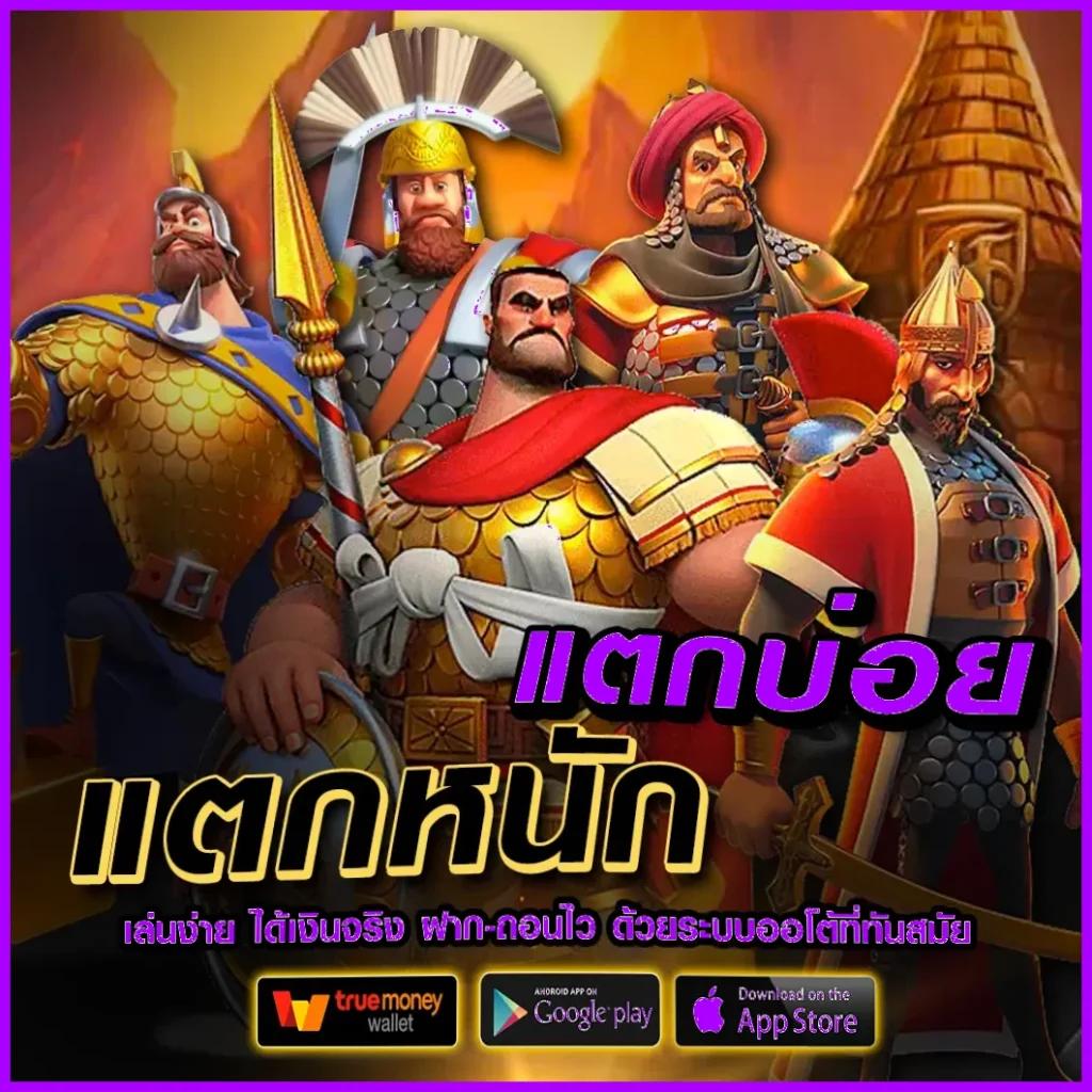 pok10 คาสิโนออนไลน์อันดับหนึ่ง รวมเกมสุดฮิตล่าสุดในไทย
