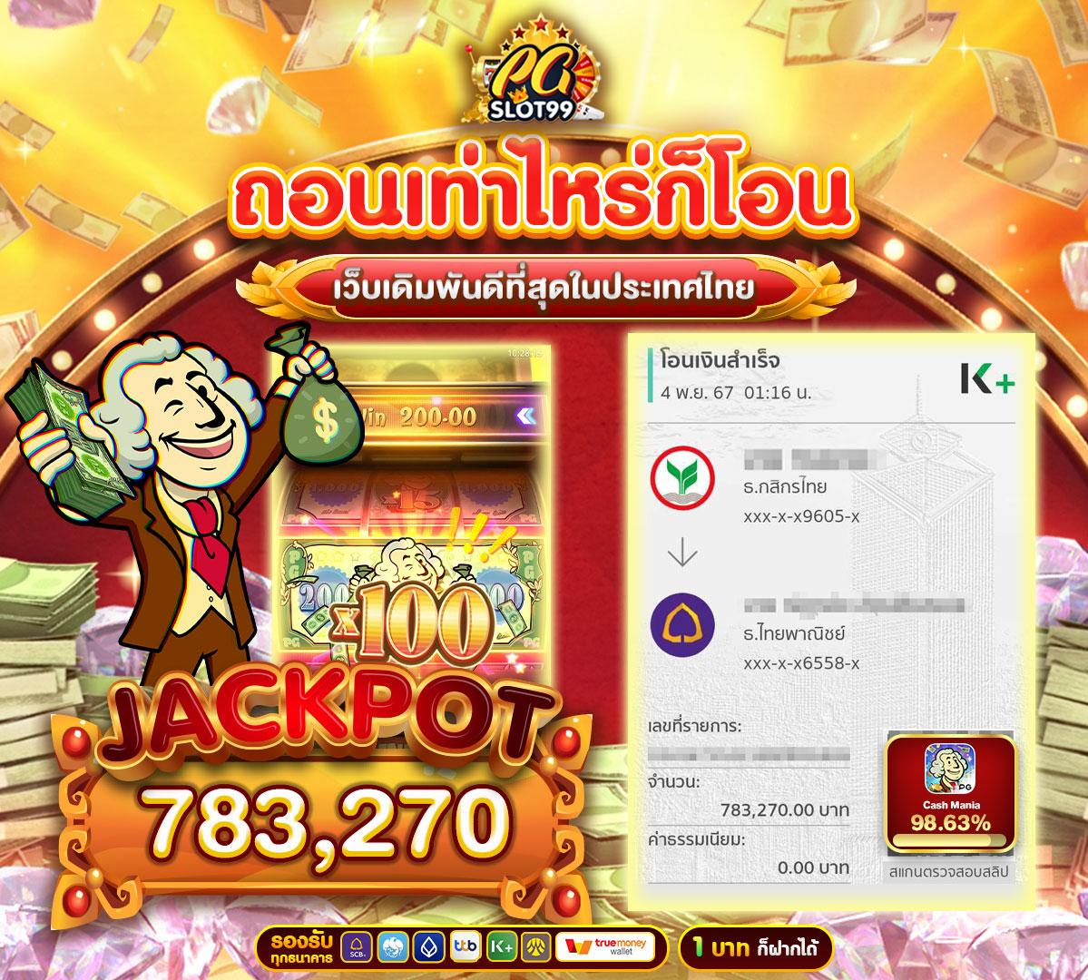 pung369plus คาสิโนครบวงจร เล่นง่าย ปลอดภัย ฝากถอนไวที่สุด
