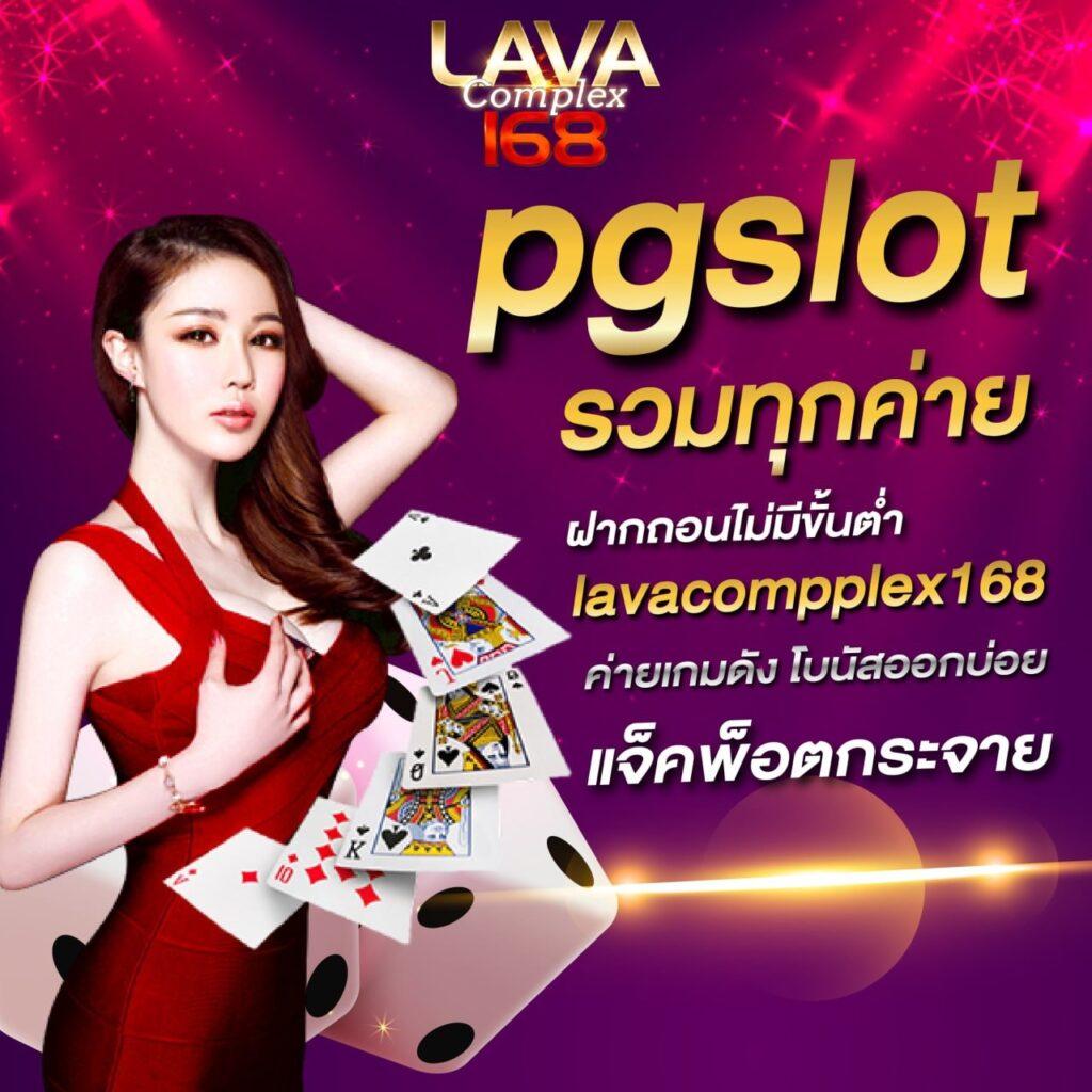 pung888plus คาสิโนครบวงจร ระบบทันสมัย โบนัสแตกไว สมัครเลย