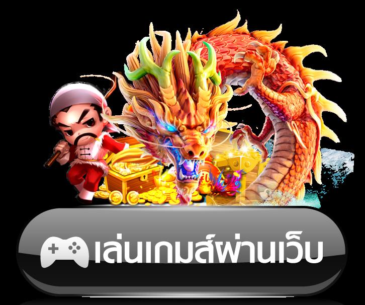punpro777 เว็บเดิมพันออนไลน์ยอดนิยม ครบทุกเกมยอดฮิต 2024