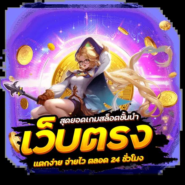 racha slot คาสิโนเติมเต็มความสนุกสุดมันส์ รูปแบบใหม่ล่าสุดในไทย