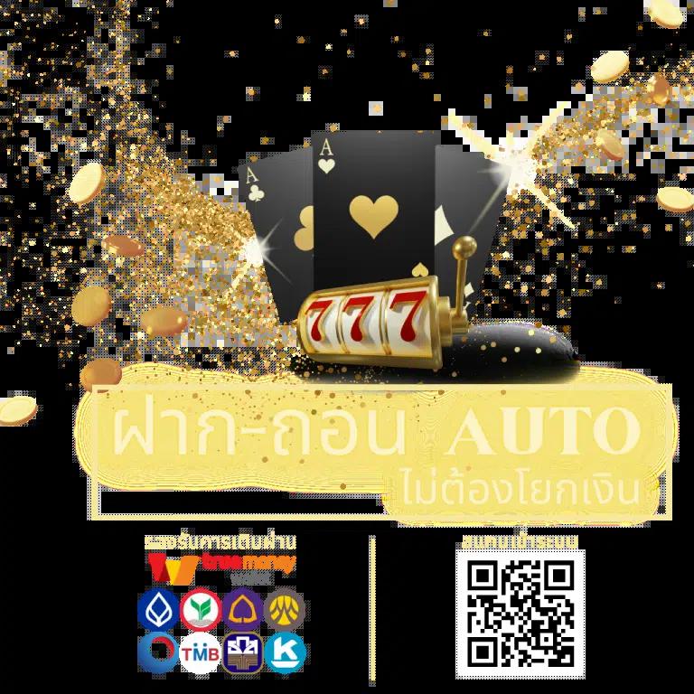royal online 1688 เว็บคาสิโนสุดฮิต พร้อมโปรโมชั่นแรงสุดในปี 2024
