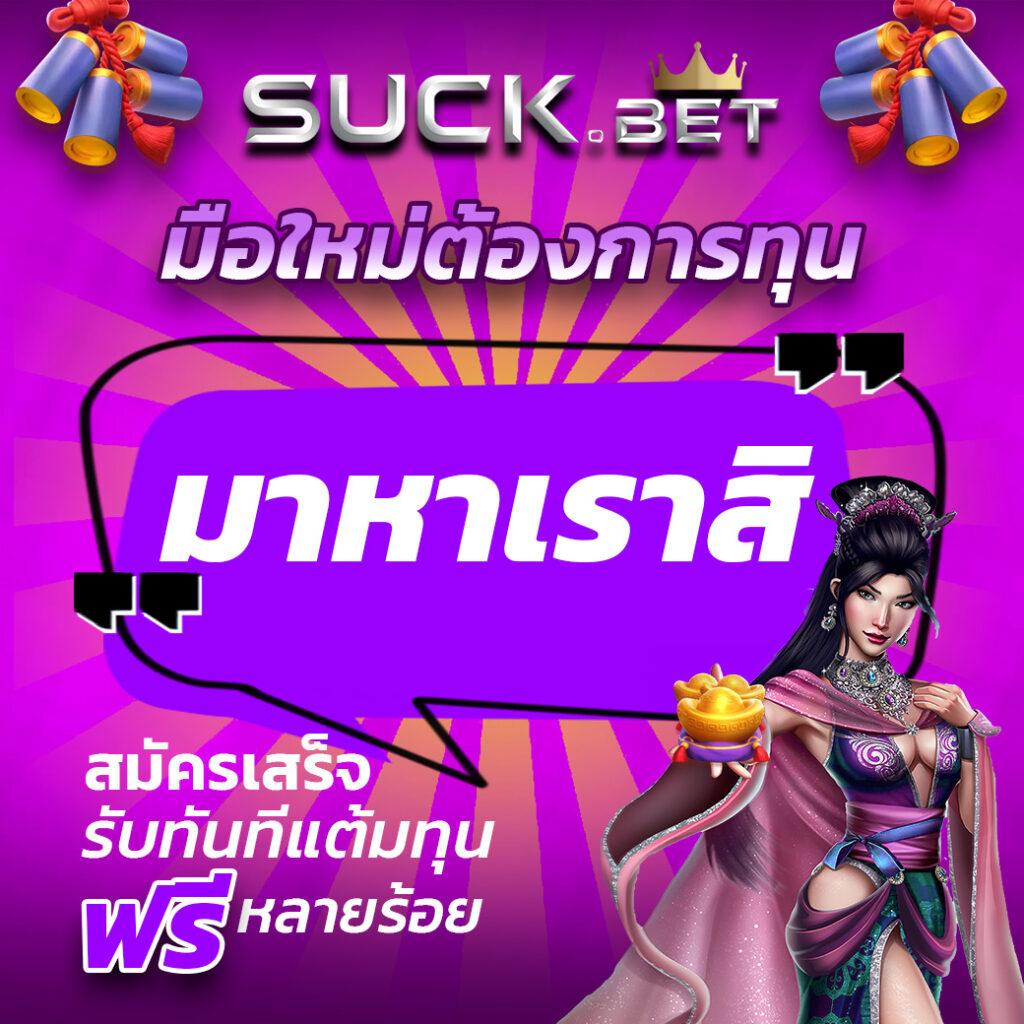 seanslot คาสิโนเว็บตรง การันตีความปลอดภัย พร้อมโปรโมชั่นสุดคุ้ม