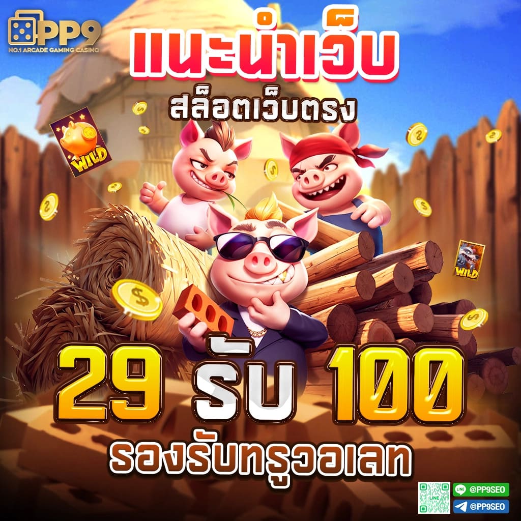 superpg168 คาสิโนออนไลน์ครบวงจร ระบบดีที่สุด เล่นง่ายได้เงินจริง