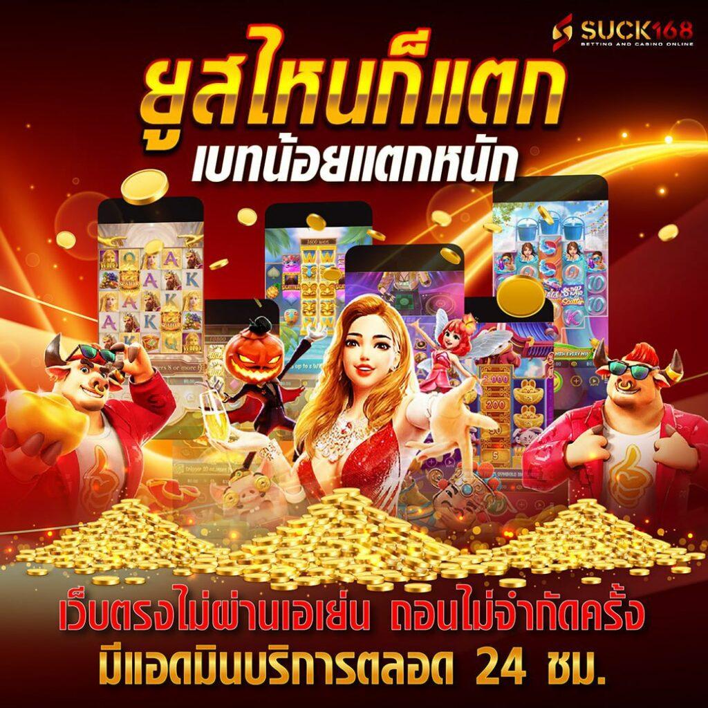 superpg 1688 แพลตฟอร์มเกมคาสิโนออนไลน์อันดับ1 มาตราฐานเกมสุดฮิต