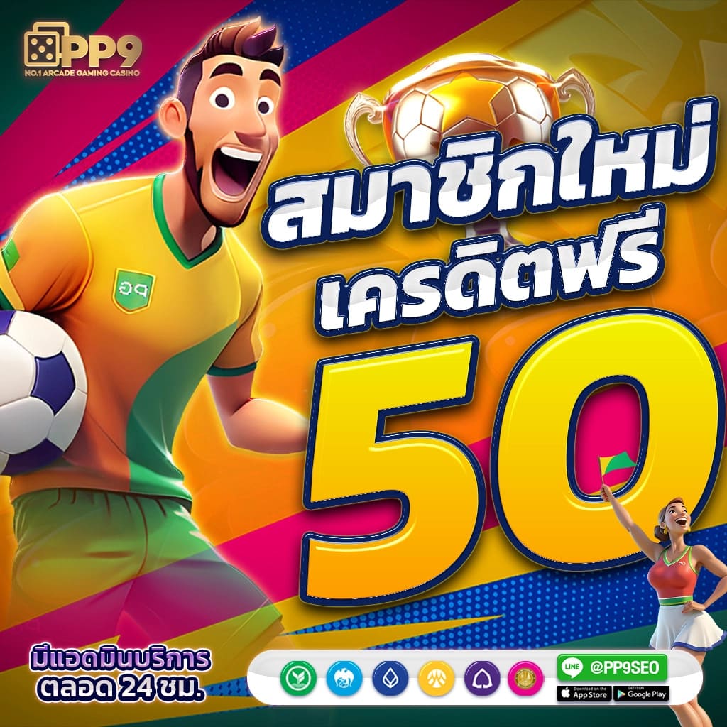 ufa8000 เว็บตรงเล่นง่าย ฝากถอนรวดเร็ว พร้อมโปรโมชั่นสุดคุ้ม