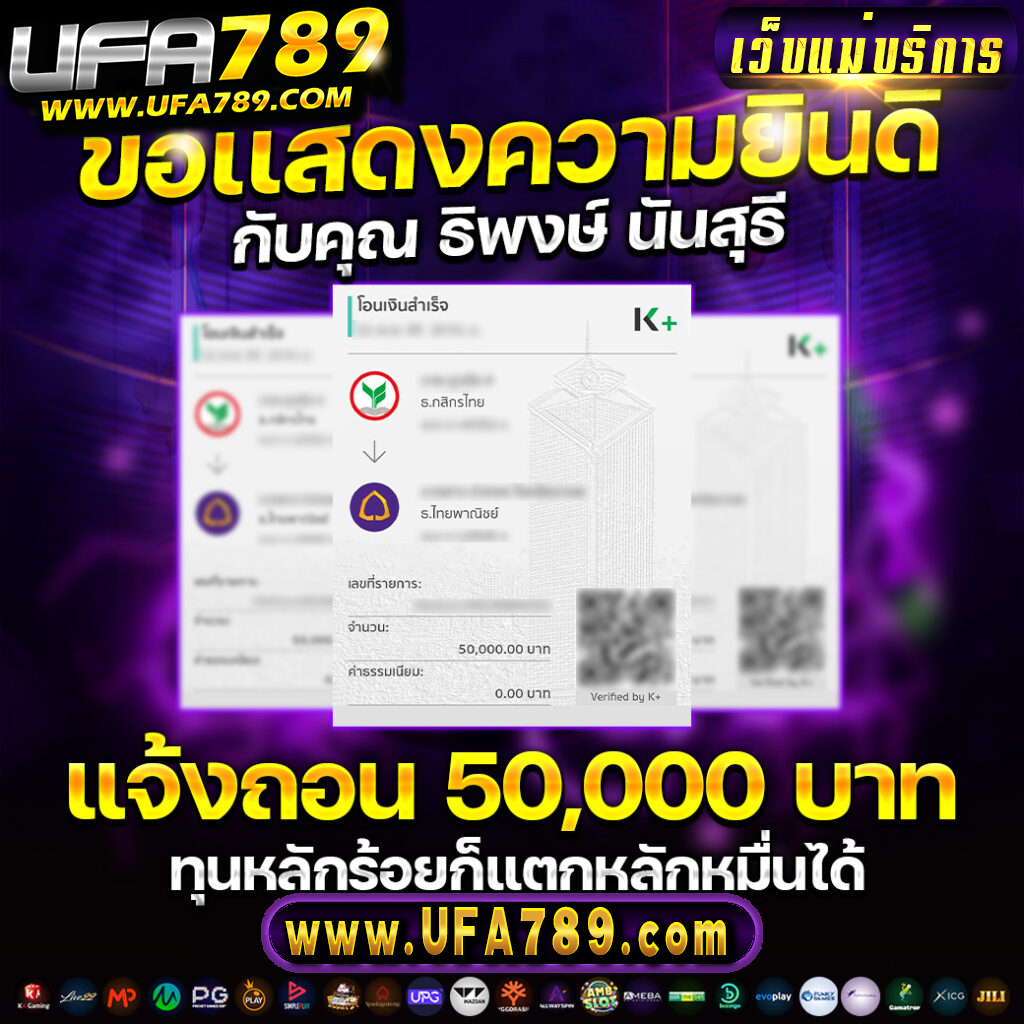 ufa thai คาสิโนออนไลน์ เว็บคาสิโนที่ดีที่สุด สมัครง่ายมีโบนัสสูง