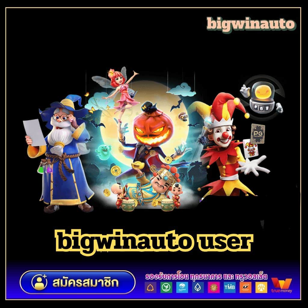 ufa wallet 888 เว็บตรง ฝากถอนง่าย มั่นใจในระบบออโต้
