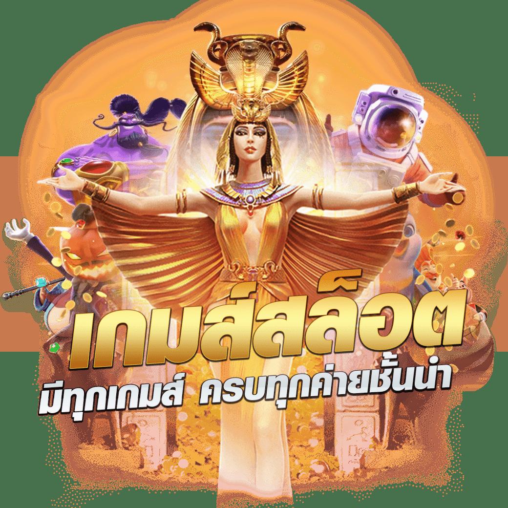 ufadm คาสิโนออนไลน์ นวัตกรรมล่าสุด ระบบทันสมัย ฝาก-ถอนง่าย 2024