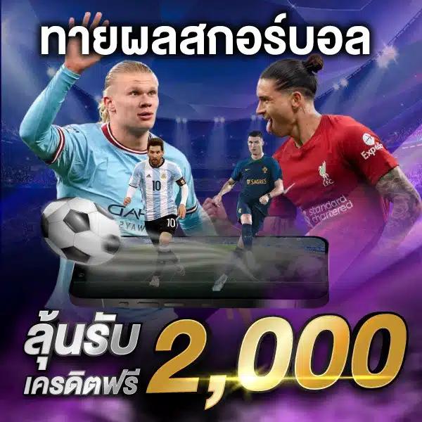 ufafat เว็บเดิมพันออนไลน์ยอดนิยม รวมเกมใหม่ล่าสุดในไทย 2024