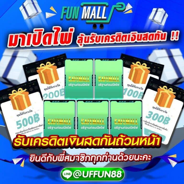 ufalove เข้าสู่ระบบล่าสุด เล่นง่าย ได้เงินจริง พร้อมโปรสุดคุ้ม