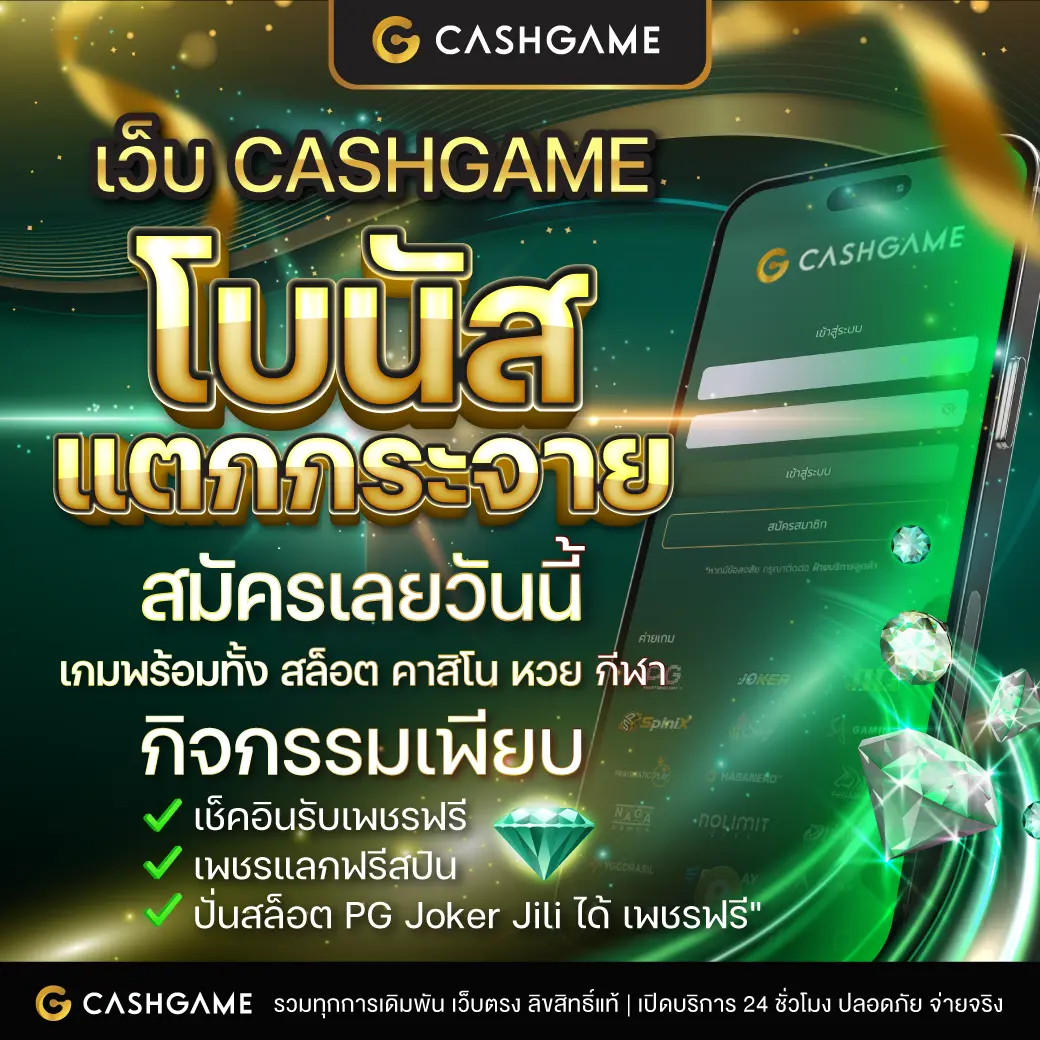 usa2468 คาสิโนครบวงจร บนแพลตฟอร์มทันสมัย สมัครง่ายปลอดภัย