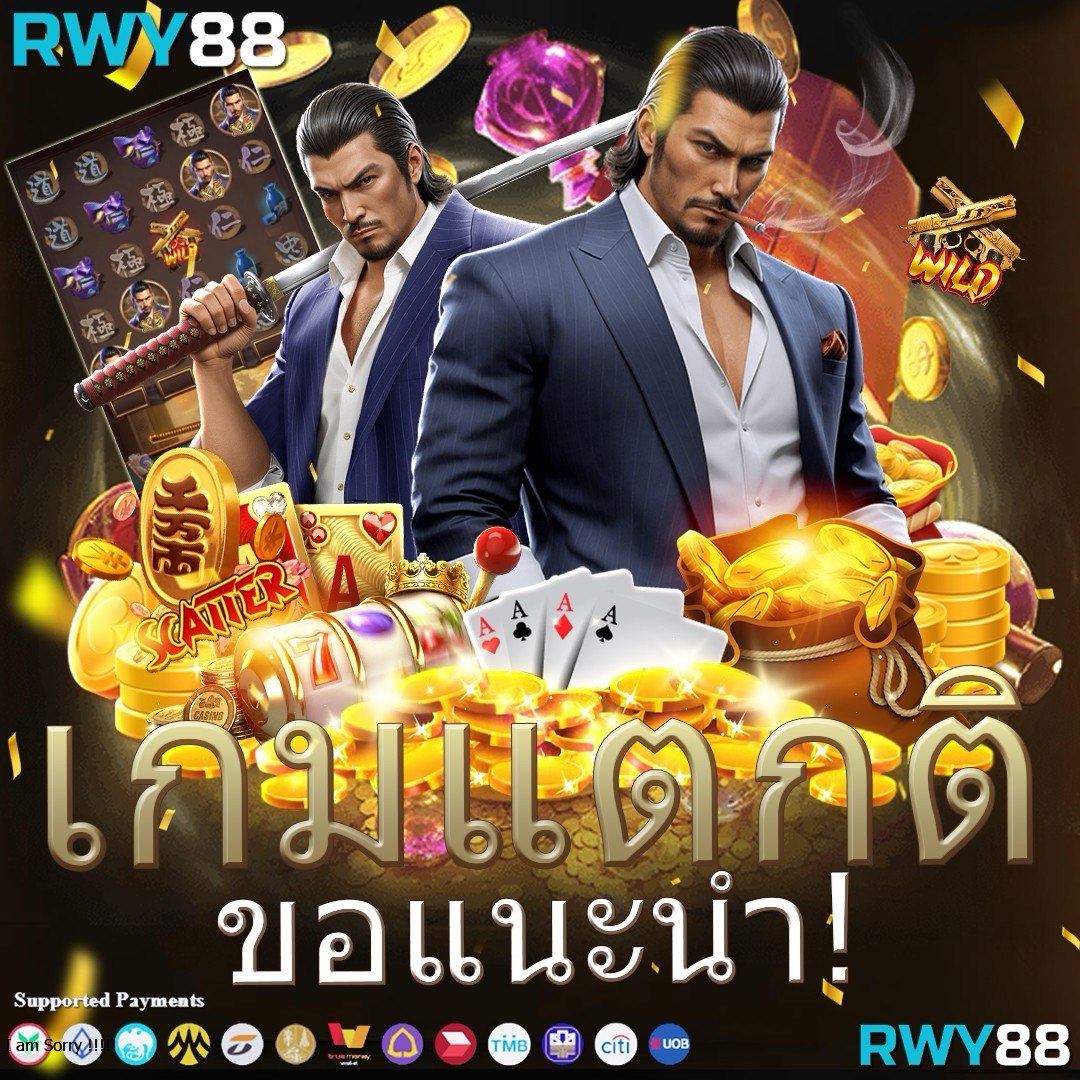 wallet777 คาสิโนยอดนิยม สมัครง่าย เติมเร็ว เล่นฟรีไม่อั้น