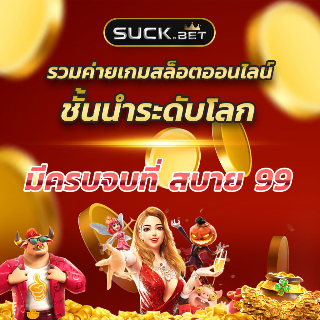z16สล็อต พร้อมโปรโมชั่นสุดคุ้มและเทคนิคเอาชนะเกมออนไลน์