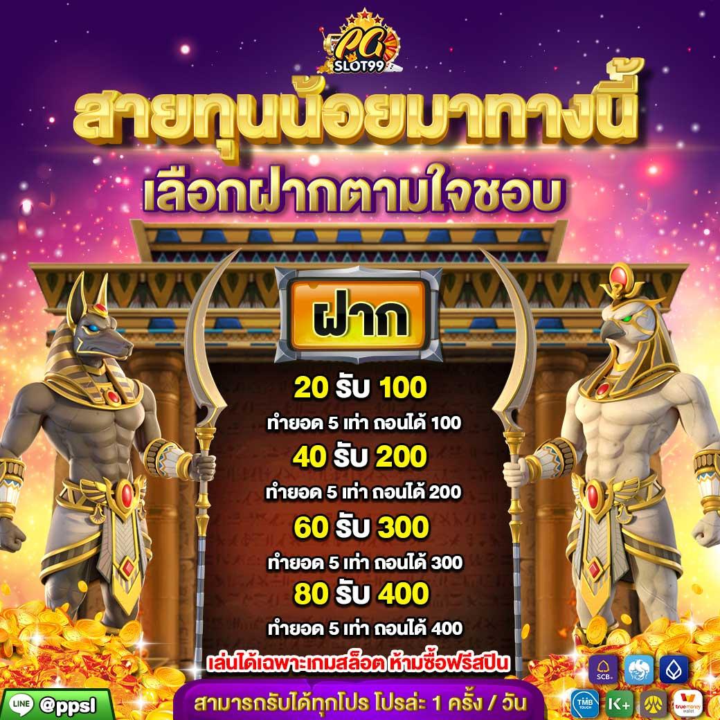 ขอบ้านผลบอล คาสิโนอันดับหนึ่ง ฟรีเครดิตพร้อมโปรโมชั่นสุดคุ้ม