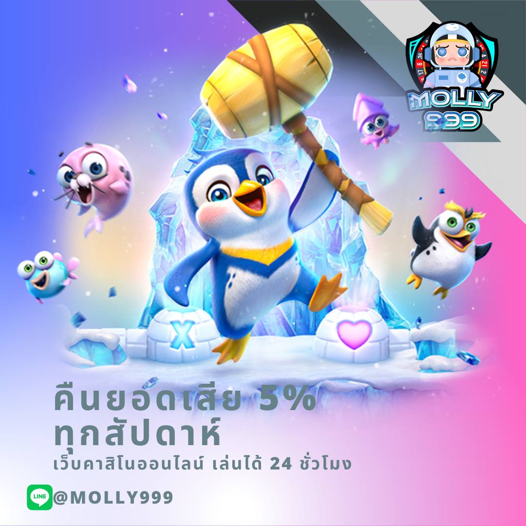 ขอผลบอลสด คาสิโนใหม่ล่าสุด เดิมพันง่าย ได้เงินจริง 2024