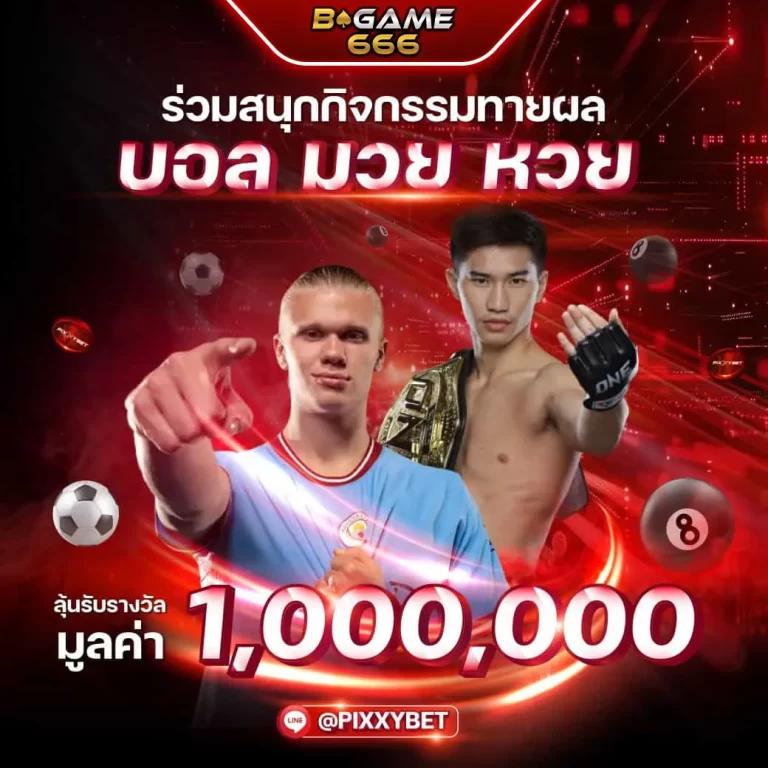 ข่าวบอล คาสิโนอันดับหนึ่ง รวมทุกแมตช์ดังทั่วไทย